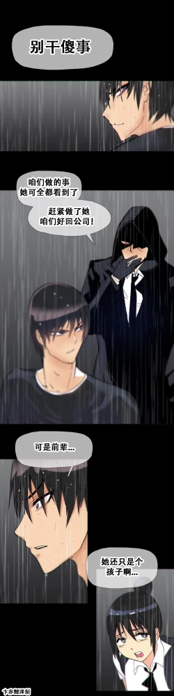 Page 334 of HouseHold Affairs 【卞赤鲤汉化】1~15话