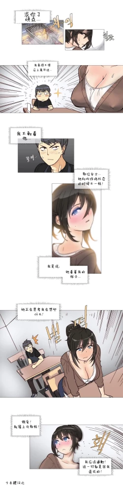 Page 68 of HouseHold Affairs 【卞赤鲤汉化】1~15话