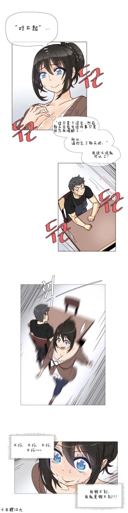 Page 70 of HouseHold Affairs 【卞赤鲤汉化】1~15话