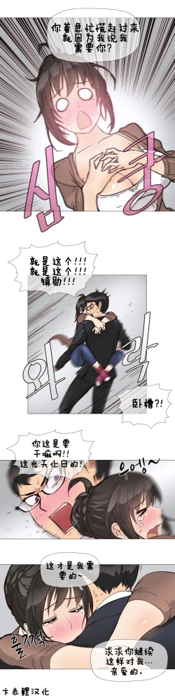 Page 90 of HouseHold Affairs 【卞赤鲤汉化】1~15话