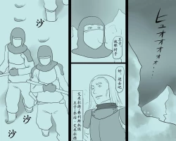 Page 2 of オブジェにされた王女様奴隷になった王妃様（有条色狼汉化）