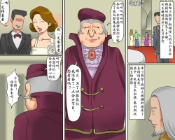 Page 39 of オブジェにされた王女様奴隷になった王妃様（有条色狼汉化）