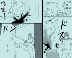 Page 3 of オブジェにされた王女様奴隷になった王妃様（有条色狼汉化）