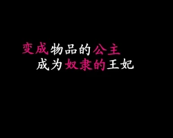 Page 8 of オブジェにされた王女様奴隷になった王妃様（有条色狼汉化）