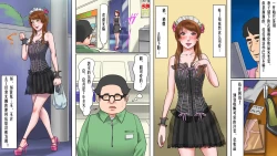 Page 13 of Mahou no WigNorika no Kokuhaku