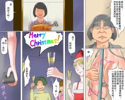 Page 57 of 奴隷女教師ゆり子淫獄の教室（有条色狼汉化）