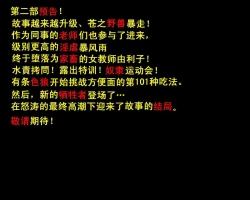 Page 66 of 奴隷女教師ゆり子淫獄の教室（有条色狼汉化）