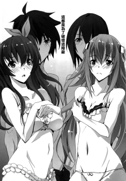 Page 5 of HIMEsama SWAP