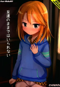 Page 1 of Tomodachi no Mama de wa Irarenai