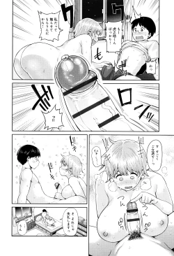 Page 129 of Muchi Lover