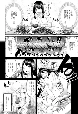 Page 167 of Muchi Lover