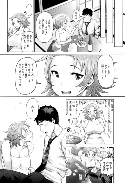 Page 195 of Muchi Lover