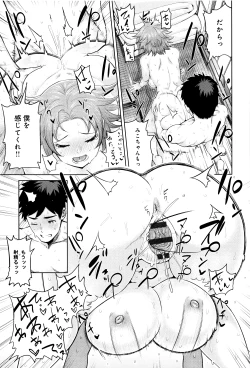 Page 206 of Muchi Lover