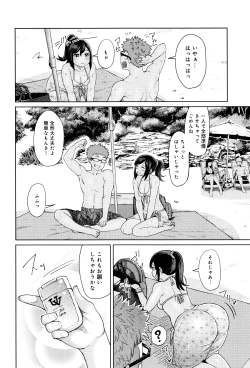 Page 57 of Muchi Lover