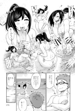 Page 76 of Muchi Lover