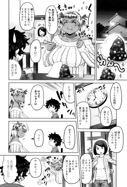 Page 81 of Muchi Lover