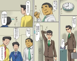 Page 3 of 女装マゾ娼婦-景子の淫らなii告白（有条色狼汉化）