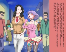 Page 29 of Shasei Kanri Sareta Josou Maso Ningyou Noriko wa Mama no Hentai Shiriana Roshutsu Dorei | 射精管理的女装M人偶-典子是妈妈的变态屁眼露出奴隶