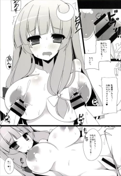 Page 14 of Oppatchoumerin!