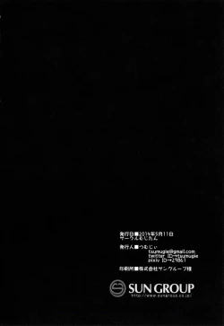 Page 21 of Oppatchoumerin!