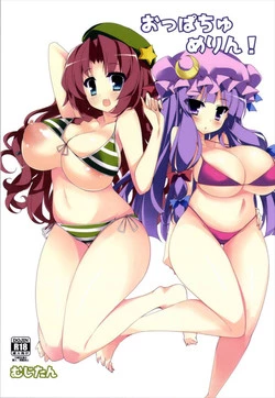 Download Oppatchoumerin!