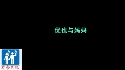 Page 1 of 優也くんとママ（有条色狼汉化）