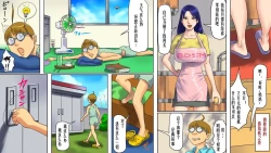 Page 41 of 優也くんとママ（有条色狼汉化）