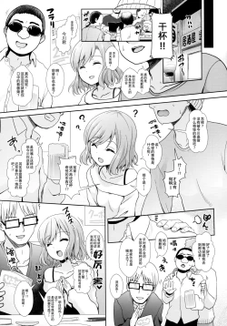 Page 5 of Cosplayer Kashima