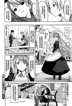 Page 24 of Reika wa Karei na Boku no Maid  Ch. 4