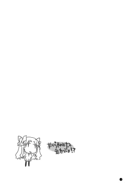 Page 20 of Dakara Yametoke tte Itta desho!?