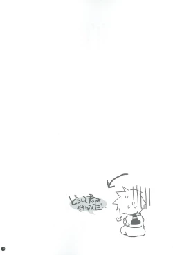 Page 23 of Dakara Yametoke tte Itta desho!?