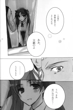 Page 27 of Dakara Yametoke tte Itta desho!?