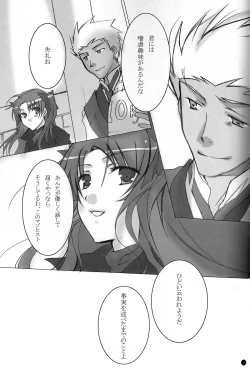 Page 34 of Dakara Yametoke tte Itta desho!?