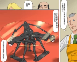 Page 18 of 【纳屋】女体家具（有条色狼汉化）