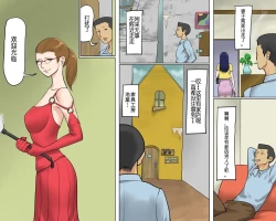 Page 2 of 【纳屋】女体家具（有条色狼汉化）