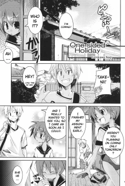 Page 16 of Sukumizu Hiyakeato-zoku