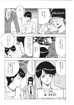 Page 7 of Chain Beastess 1