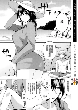 Page 1 of Hinata NTRism Melonbooks Tokuten 8P Shousasshi