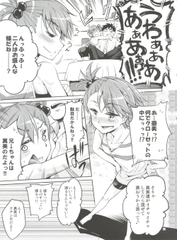 Page 12 of Ami→Mami Sneaking Daisakusen After