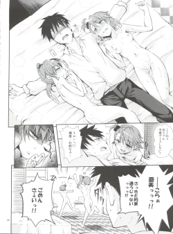 Page 23 of Ami→Mami Sneaking Daisakusen After