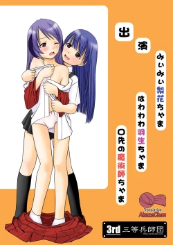 Page 38 of Rika-chama!?