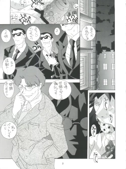 Page 4 of Fushichou 09 Minami no Shimabara Harubaru to