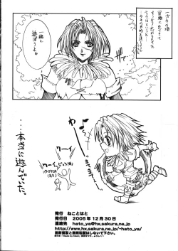 Page 17 of Soul of Sisters