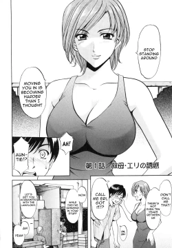 Page 2 of Yuuwaku no Toshiue Apartment Ch.1-2