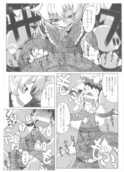 Page 14 of Oshioki Ranmia