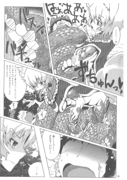 Page 17 of Oshioki Ranmia