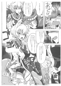 Page 18 of Oshioki Ranmia