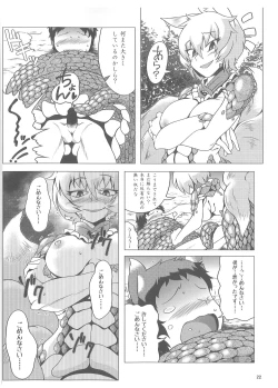 Page 21 of Oshioki Ranmia