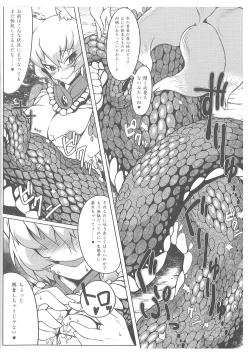 Page 25 of Oshioki Ranmia