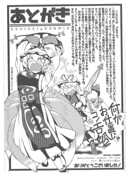 Page 38 of Oshioki Ranmia